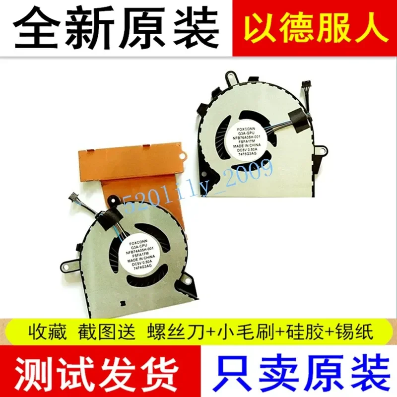 Cooling CPU Fan for HP Shadow Elf 3rd Generation Pro Omen 15-CE 3plus TPNQ194