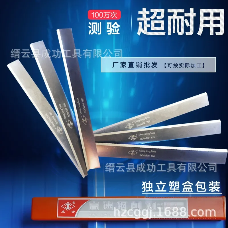 2026 Woodworking double-sided planer blade 3X30X310HSS white steel high-speed steel planer blade was successfully branded