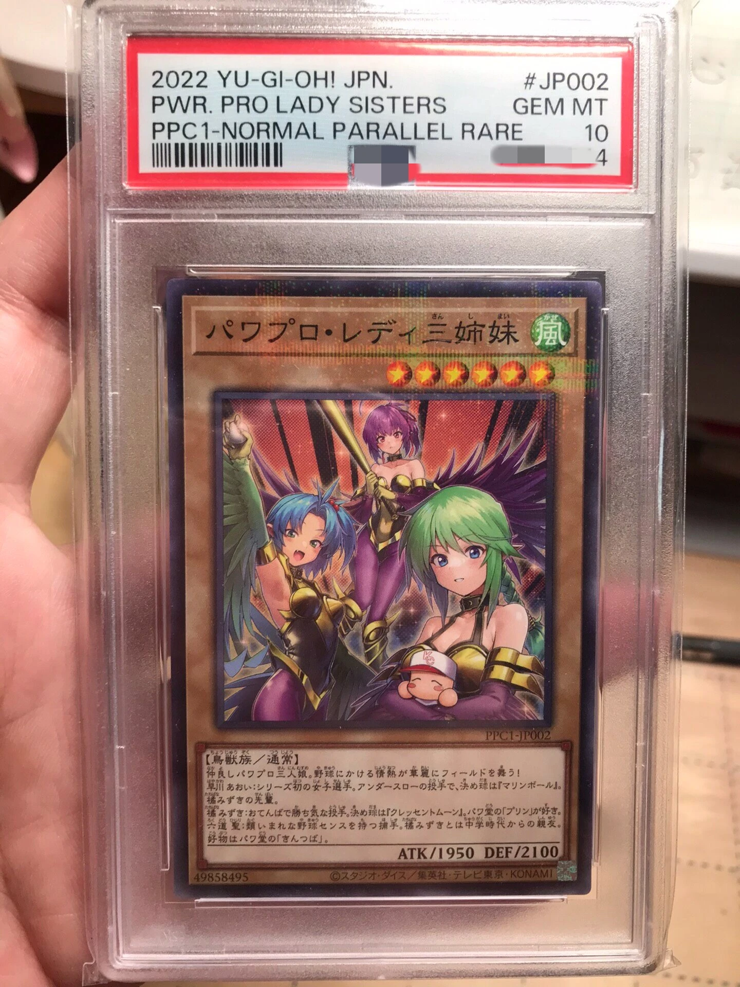Yu-Gi-Oh! DIY Custom PPC1-JP002 Pwr.Pro Lady Sisters, Parallel Rare PSA-Style GEM MT10 Graded Slab (Not Original)