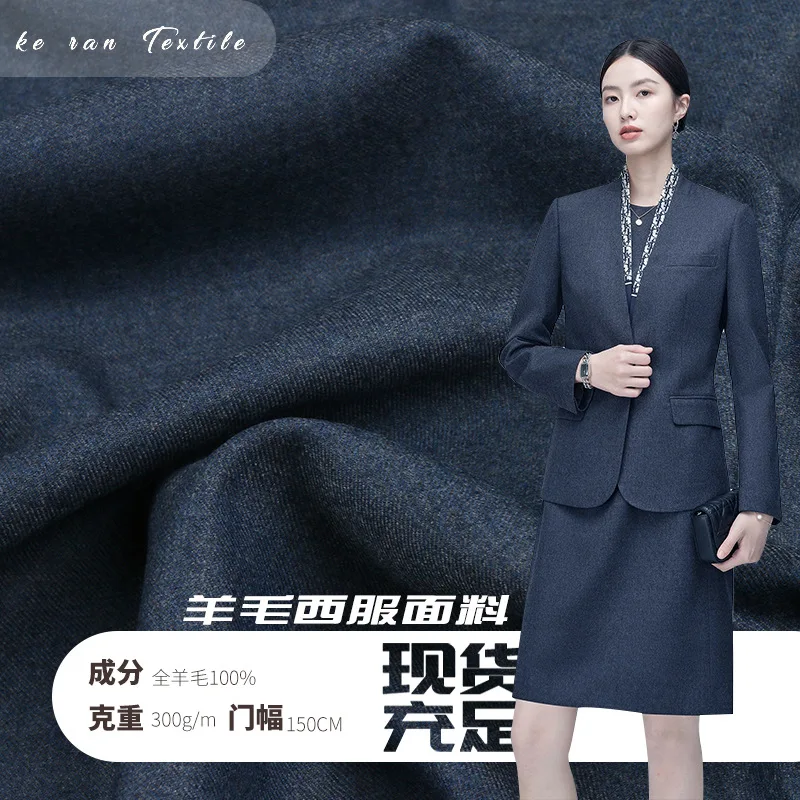 Large Amount of Pure Wool Worsted Twill Fabric Double-Sided Woolen Cloth Autumn and Winter Suit Coat Overcoat