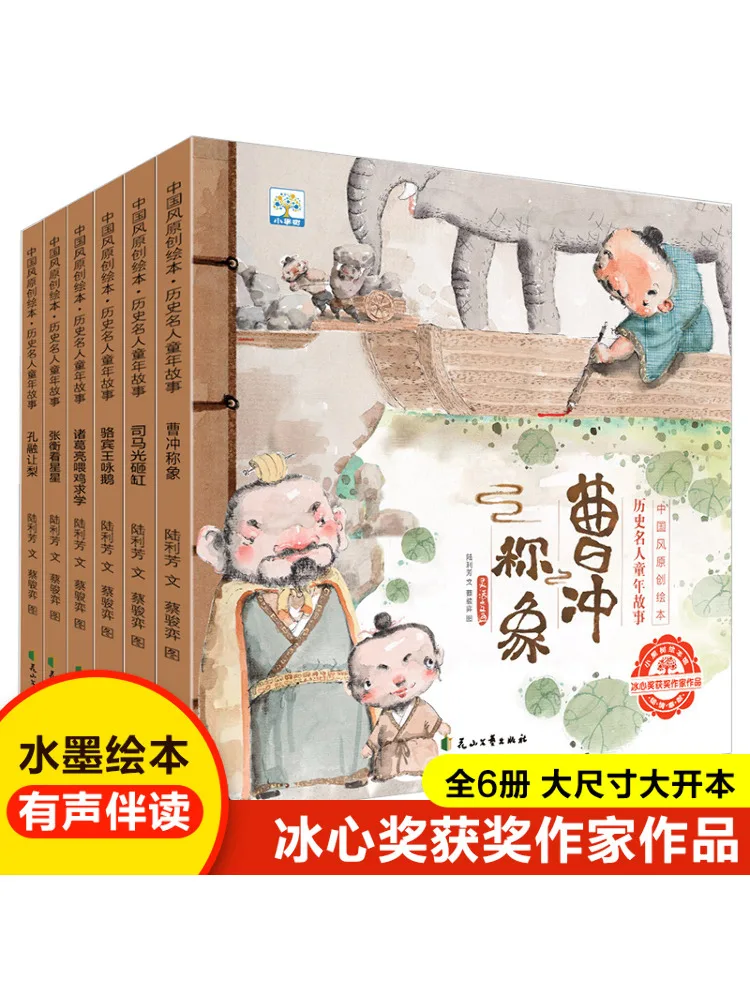 

Книга-Winshare в китайском стиле, оригинальная книжка с картинками, детские истории исторических знаменитостей, набор из 6 шт.