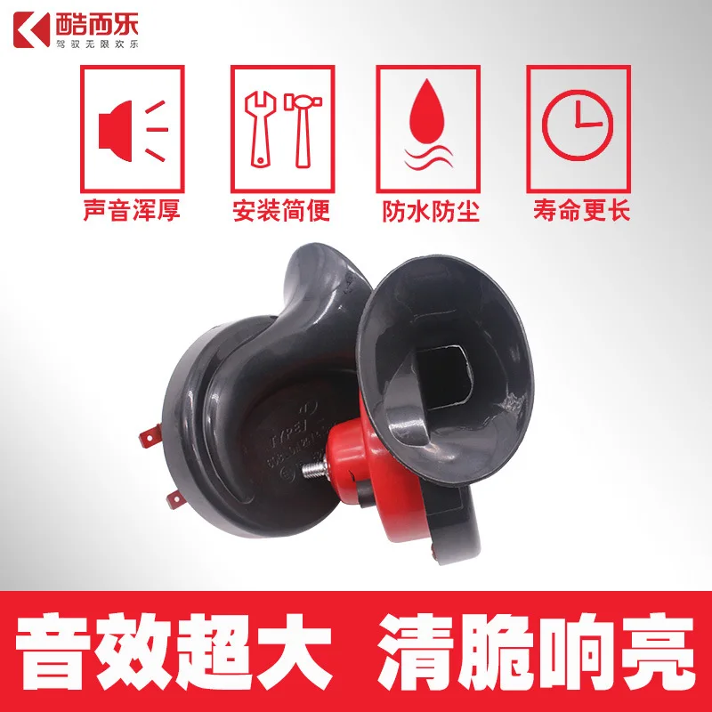 Super loud and waterproof horn, high and low pitch horn, refitted to truck universal 24v automobile snail horn