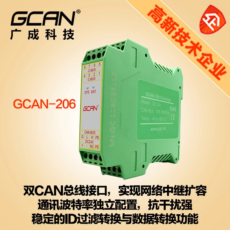 Can Bus Repeater Isolation Anti-interference Module to Extend Communication Distance Can Bridge Expansion Container