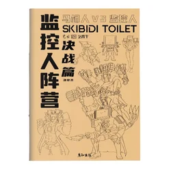 Skibidi Toilet Tracing manga book Cameraman Zombie Universe Titan TV Person Sound System Sketching coloring book