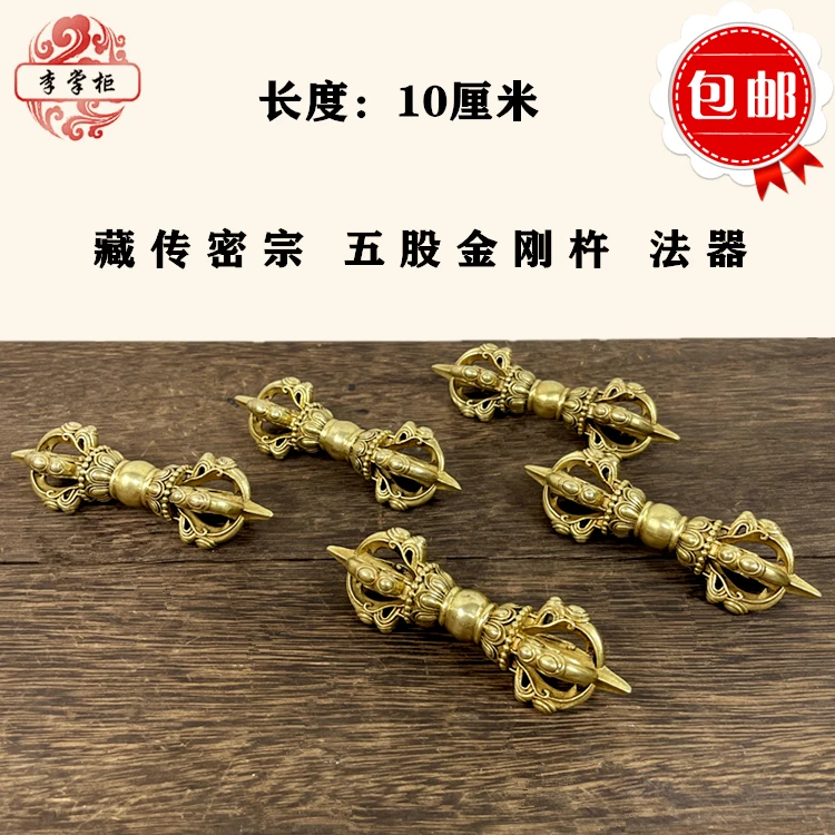 

Tibetan sculpture portable pure copper five-strand vajra pestle magic ware Tibetan brass handmade pendant Seiko bronze ware