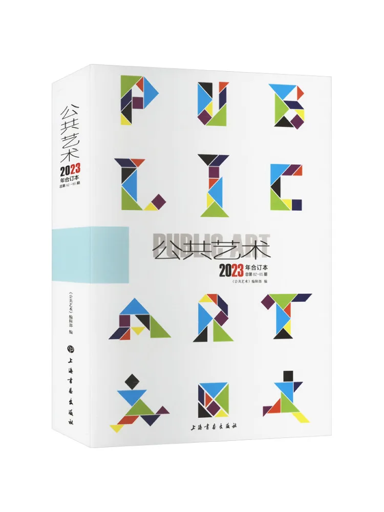 

Книга-Winshare Public Art 2023, переплетенное издание