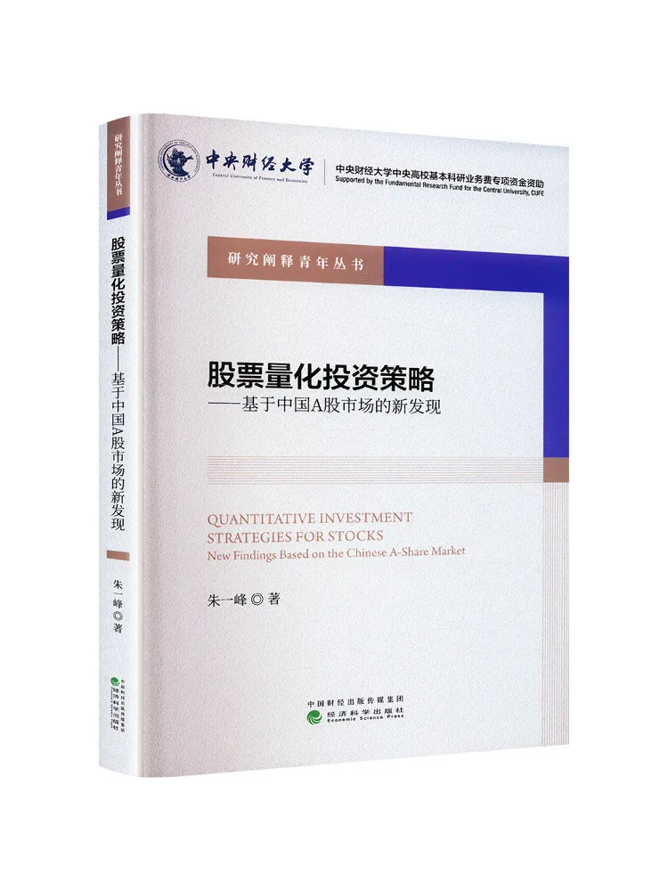 

Book-Winshare На складе Количественная стратегия инвестиций — новые открытки на основе китайского рынка.