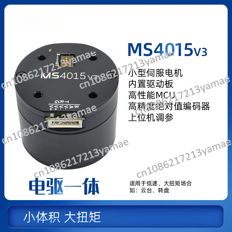 

Hollow Threadable DC Brushless Servo Motor MS4015 V3 Low Speed Closed Loop PTZ RMD-S Upgrade