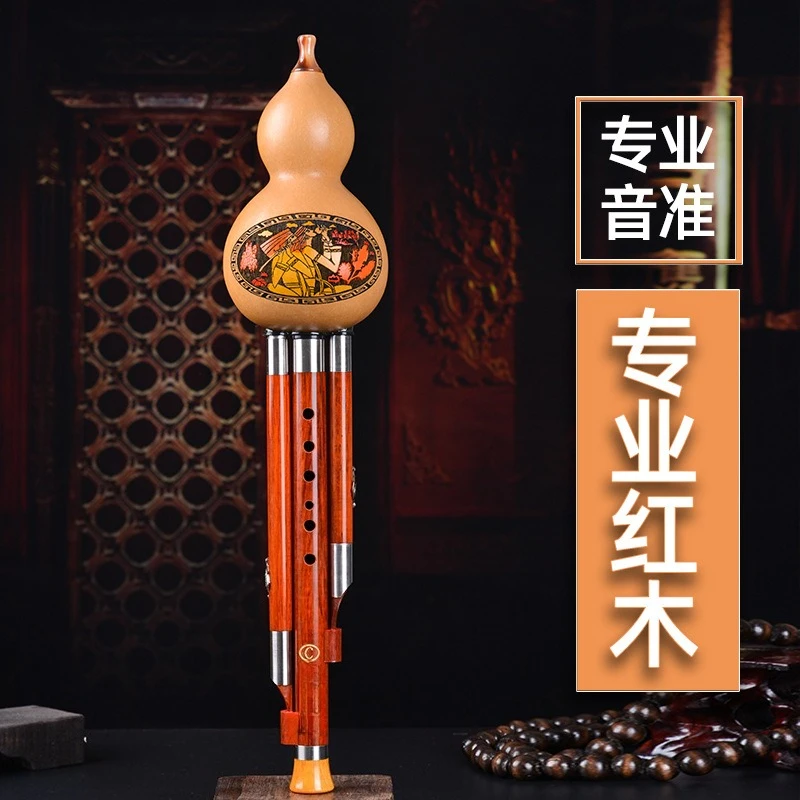 Natural Mahogany Seven-Hole Gourd Silk Instrument C/Bb/F/G/D Keys Beginner Set