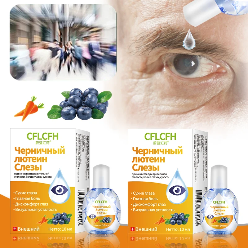 

Cataract Removal Eye Drops Myopia Eyes Pain Dry Itchy Visual Fatigue Protect Vision Blueberry Lutein Care Russian Language