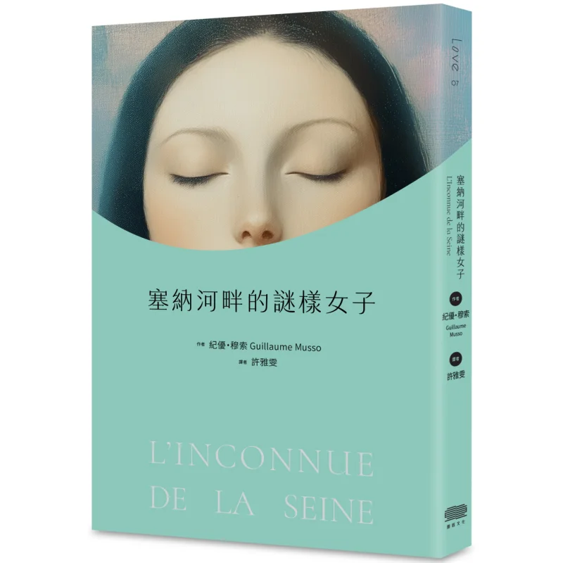 The Mysterious Woman By The Seine River Ji You Muso Reprinted 9786269864157 Book