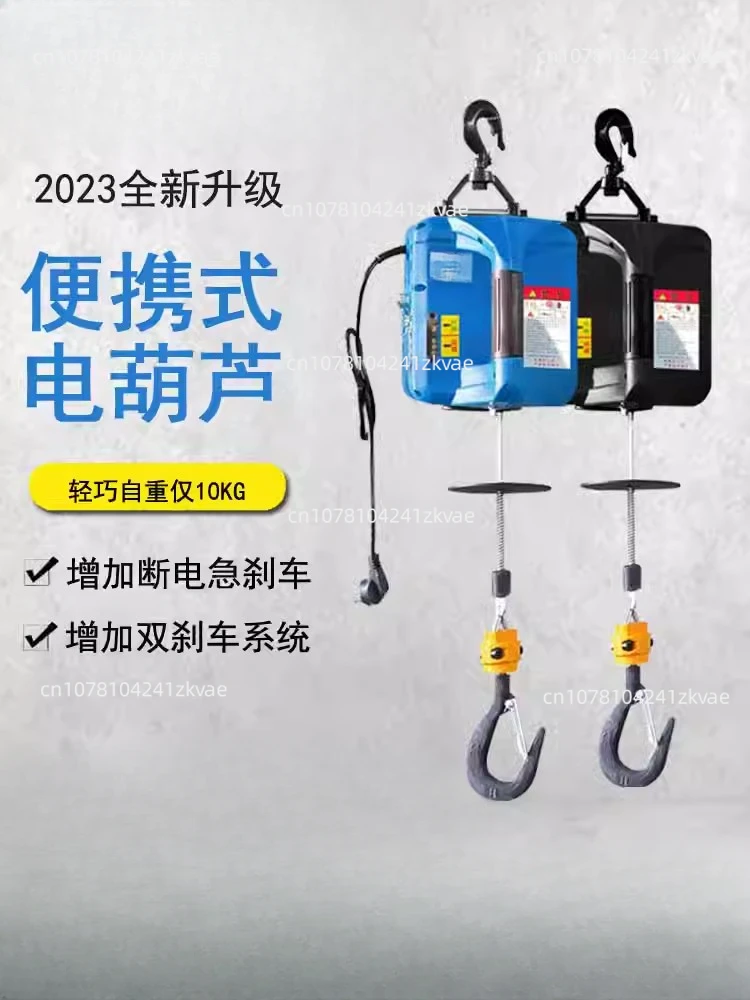 220V/110V 500KG Load Portable Electric Winch Traction Hoist Small Crane Home Decoration Crane Hoist Lifting Tool