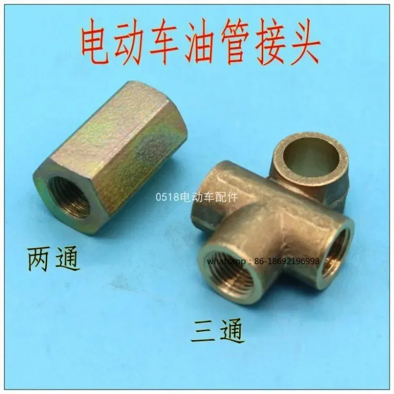 Three Wheeled and Four-wheel Vehicle Universal Oil Brake Pure Copper Tee Joint Oil Pipe Extension Joint Wire