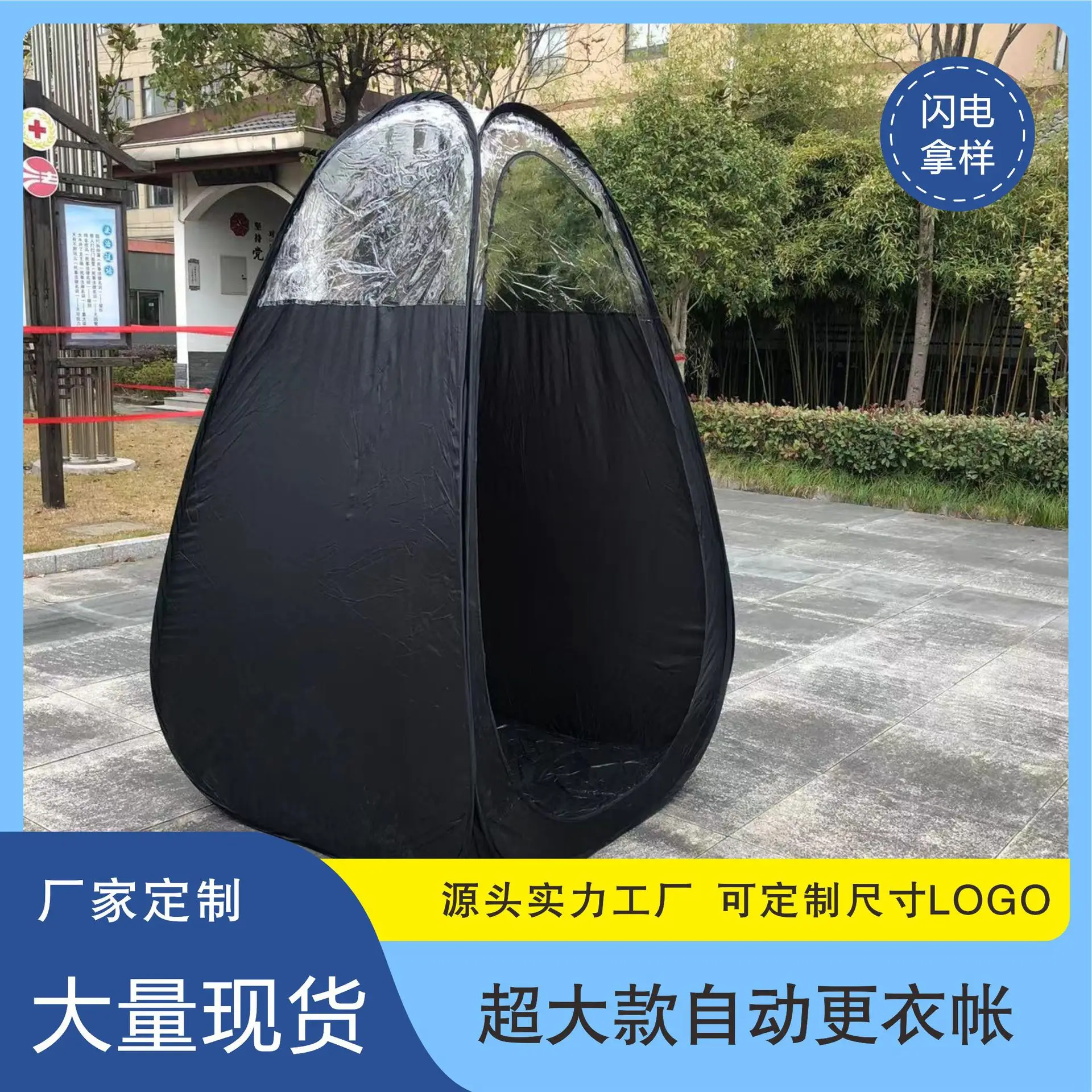 화장실 텐트 Outdoor Spray Shower Warm And Thickened Changing Tent Outdoor Quick Opening Simple Shower Tent