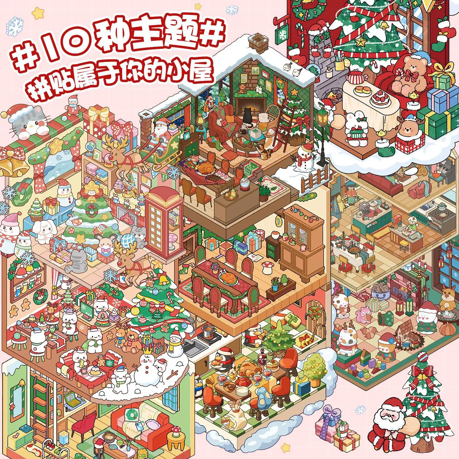 Scene Collection 3.0 Scenery Scene New Interesting 3D Stacked Small Stickers Stereoscopic Vision Miniature House