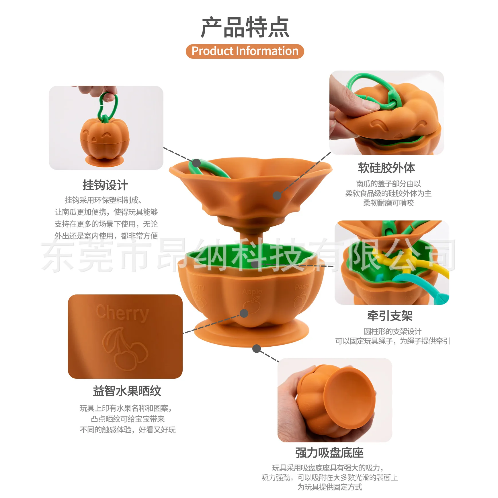 Baby teething toy pumpkin dining chair suction cup bracket toy baby soothing bite toy