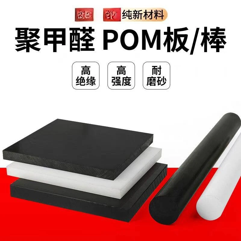 

High Quality POM Plastic Plate Black White Hard Sheet Anti Static Rod Custom Cut