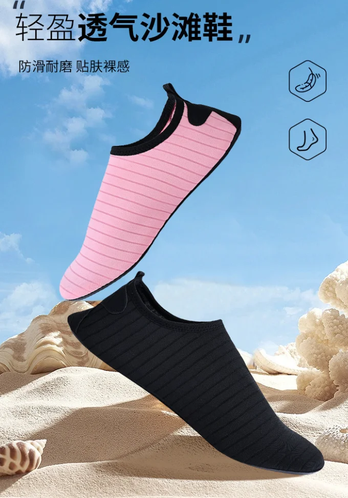 Beach Shoes Men's and Women Adults Snorkeling Wading Creek Diving Swimming Shoes Soft Sole Non-slip Anti-cut Barefoot Skin Shoes