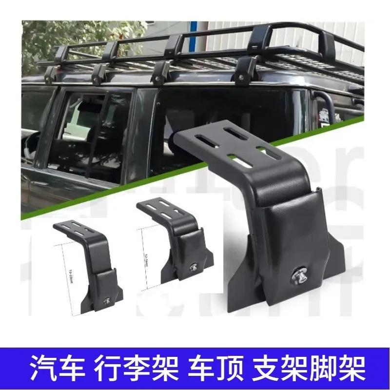 Thickened high-top bracket, luggage rack, foot holder, rain gutter foot holder, bracket, roof rack bracket.