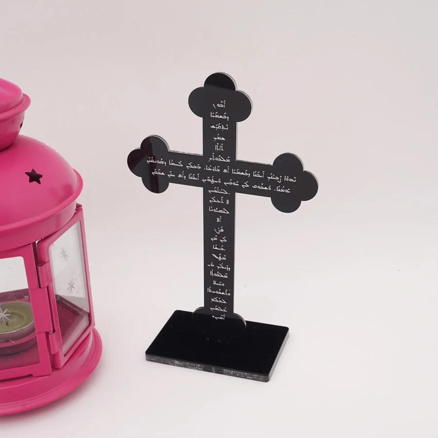 Gebete der orthodoxen Kommunion, freistehendes Kreuz, Gott segne, aramaische Übersetzung der Herren, Gebetskreuze, Taufe, Party-Dekoration
