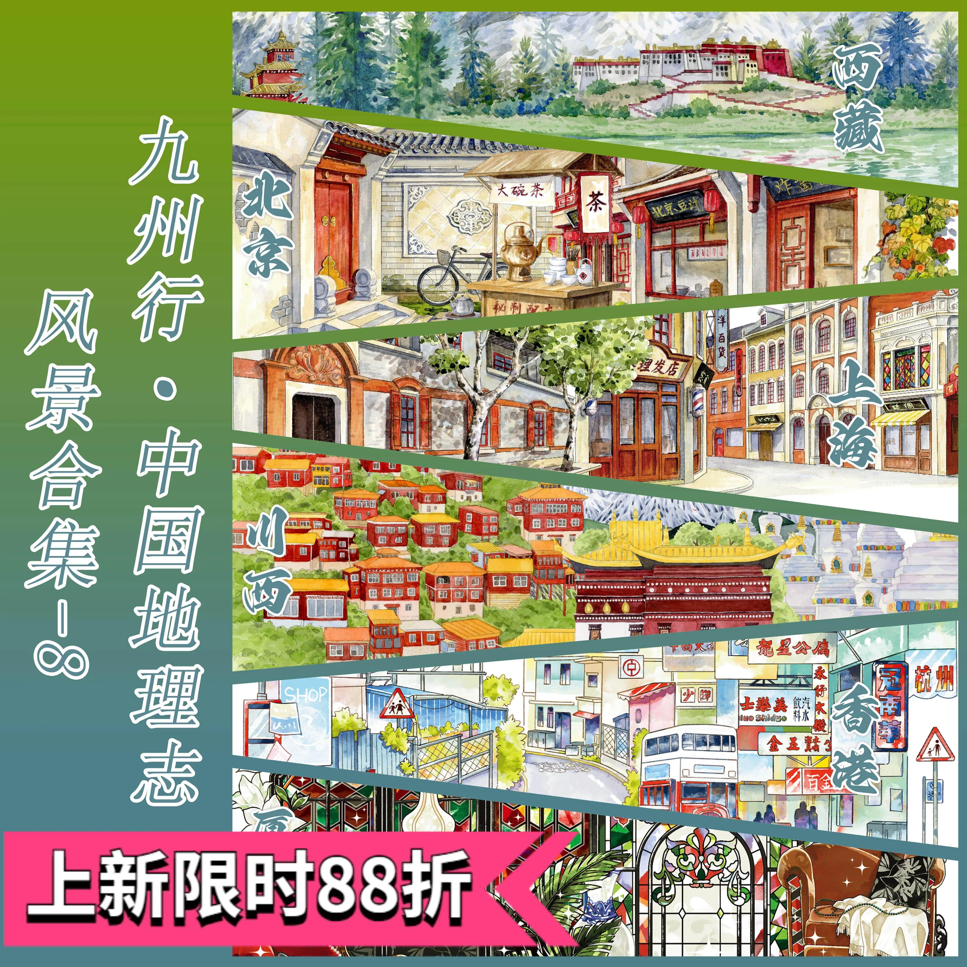 Scenic Landscape Die-Cut Washi Tape, Kyushu Peking Fanchuan Kangyu Nanyang Shanghai Building PET Sticker Roll, DIY Journaling