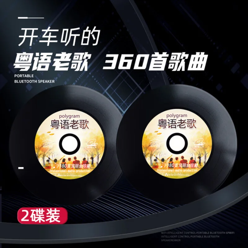 Cantonese Oldies Car CD, PolyGram Nostalgia Songs, High Quality MP3 Format