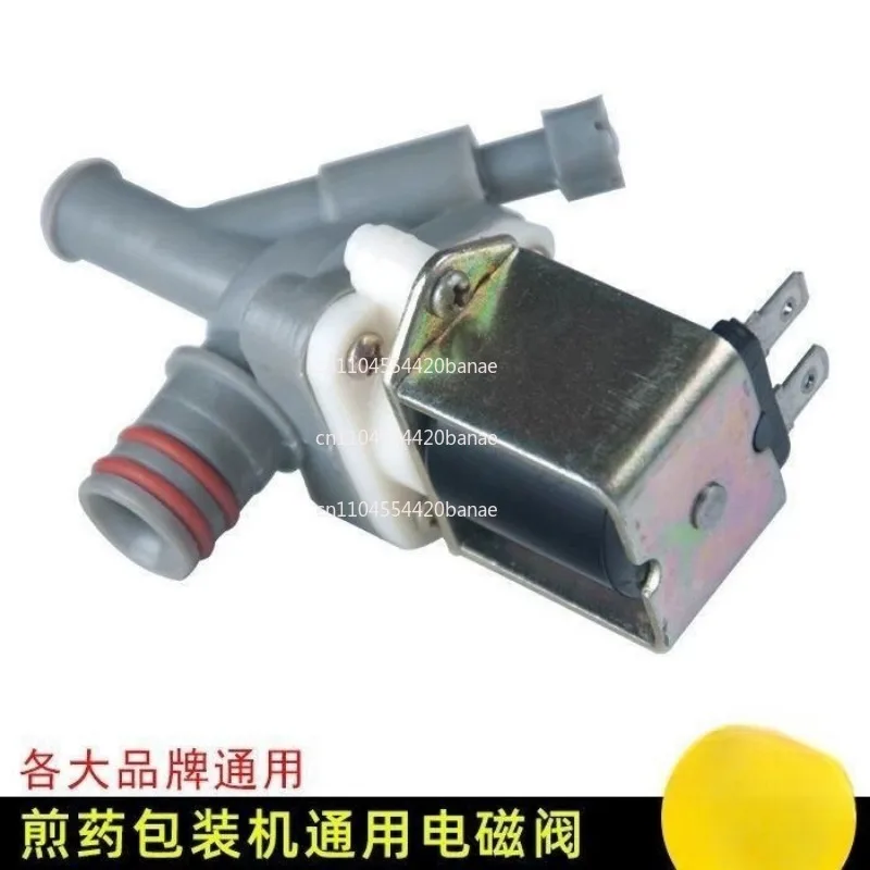 Decoction machine Solenoid valve Packaging  accessories Delayed decoction machine Packaging  Solenoid valve
