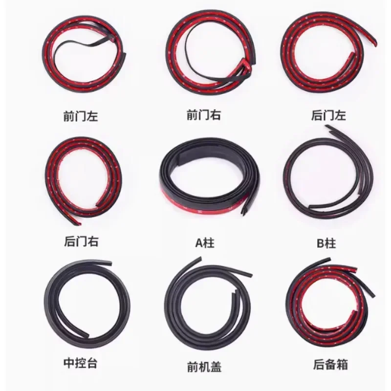 Applicable to Jetta VS5 special whole car sealing strip dust-proof soundproof strip door crack noise reduction rubber strip