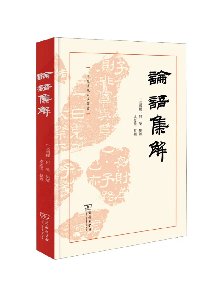 

Book-Winshare The Analects Of Confucius Annotated Edition