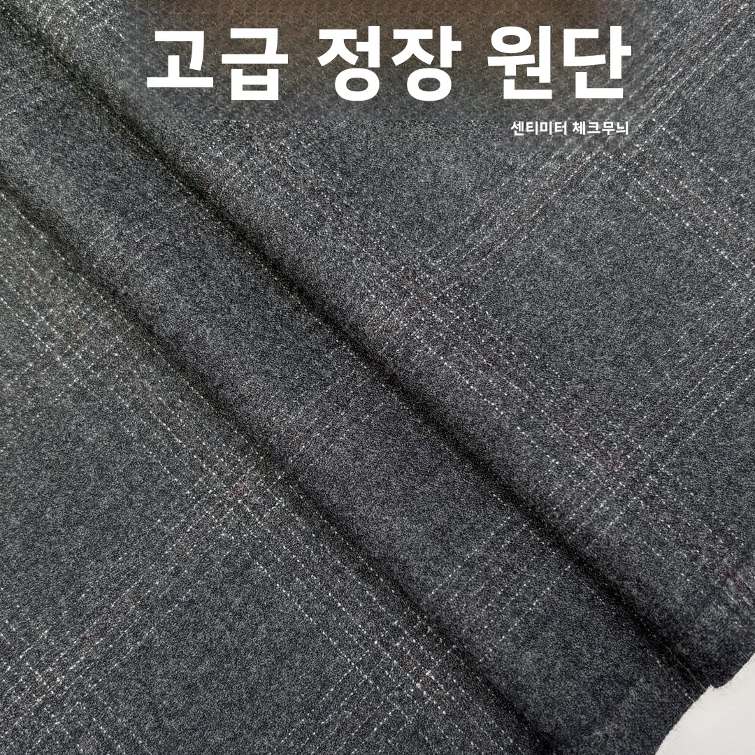 絶妙なツイル生地ディープアイスクエアパターン300gスーツパンツスカートベスト素材ウール生地衣料品