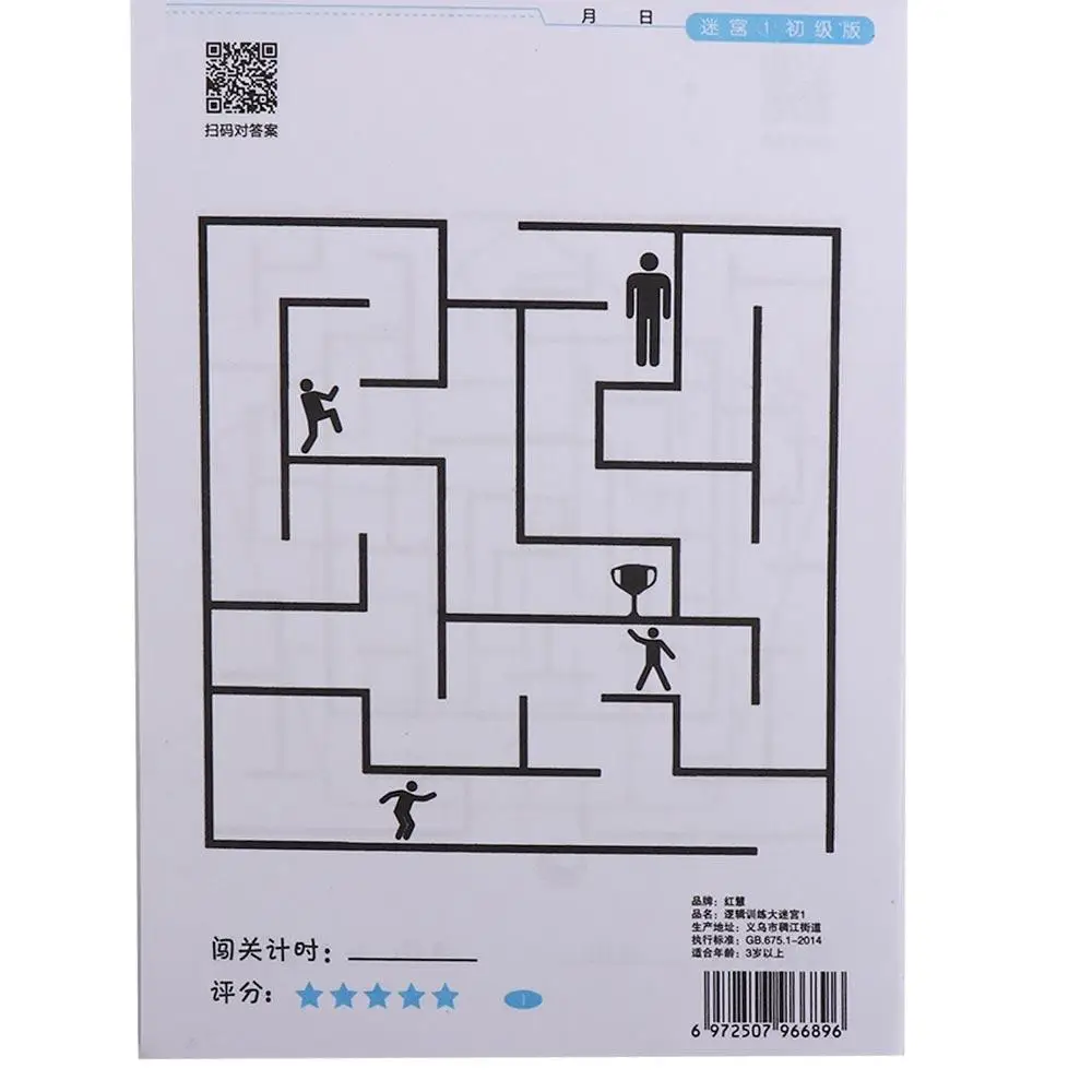 Livre de labyrinthe livre de formation labyrinthe développement de l'éducation précoce jeu de labyrinthe Puzzle Intelligence jouet éducatif pour enfants
