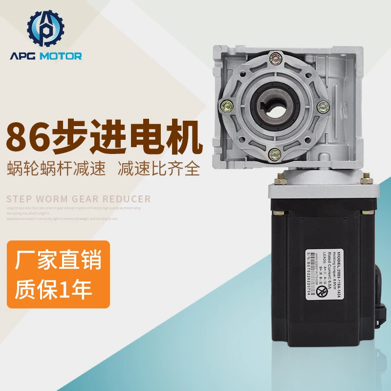 86 Stepping motor 86BYG/86HS with RV040 worm gear reducer with large torque reduction ratio is optional.