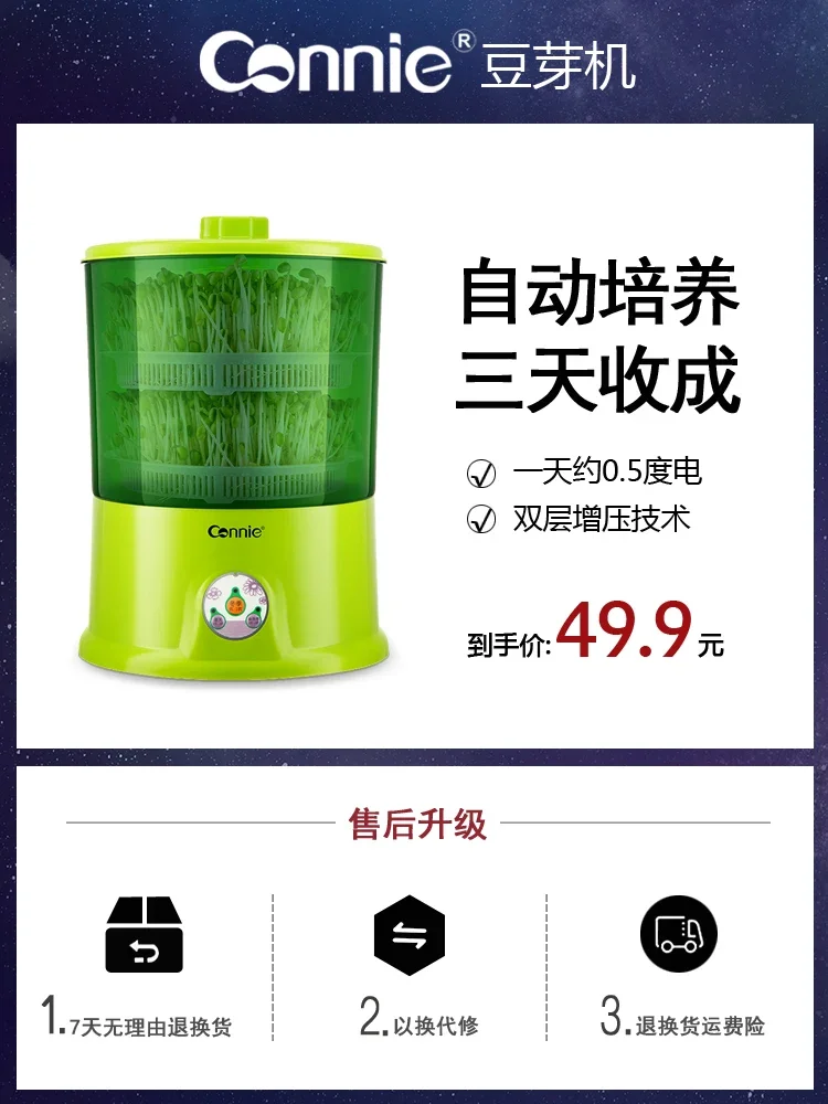 220V Household Automatic Electric Bean Sprouts Machine Multifunctional Healthy DIY Bean Sprouts Cultivation Machine homemade