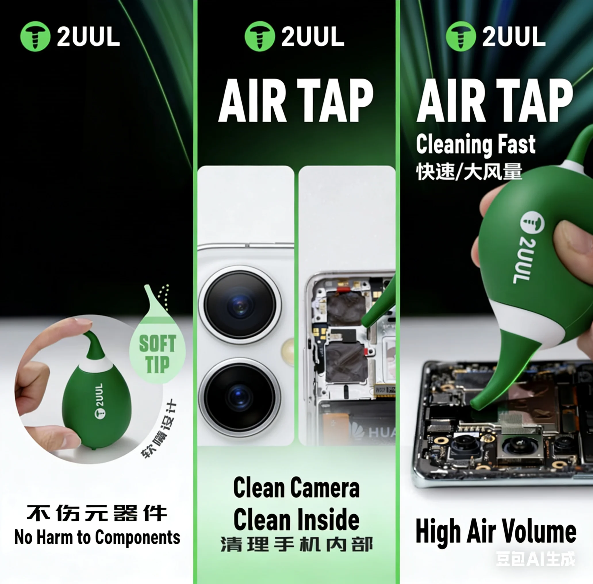 2UUL soft nozzle air blower for motherboard dust removal and circuit board cleaning repair without damaging components.