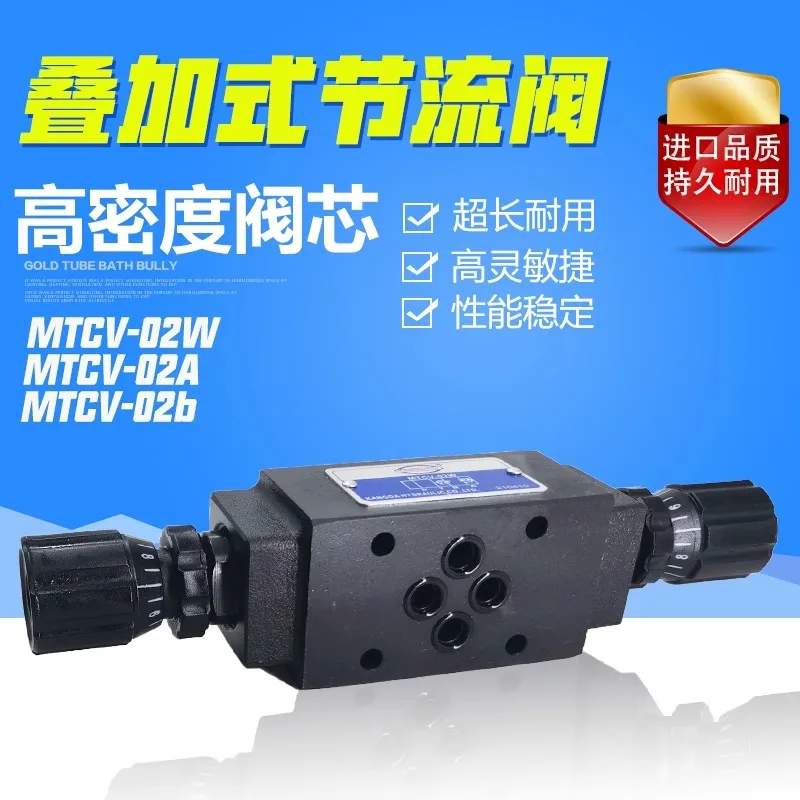 MTCV-02W/03W/02A/02B/03A/03B Hydraulic Stacked Throttling Valve Bidirectional Speed Control Valve