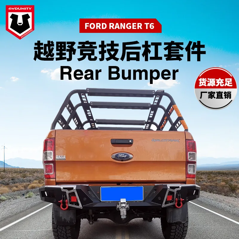 

Подходит для бампера Ford T6 FORD RANGER T6 задний бампер T6 задний бампер
