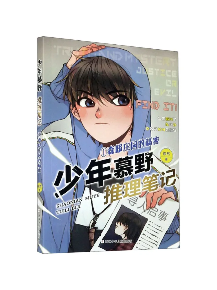 

Книга-Winshare The Secret Of Senji Manor
