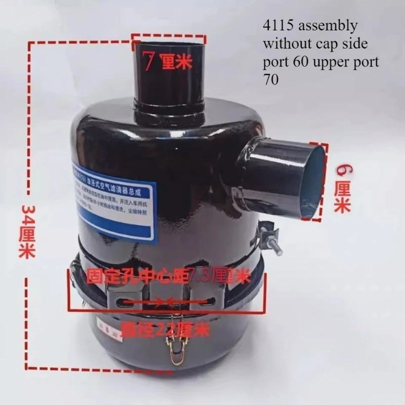 For Tractor 4115 air filter assembly Dongfanghong 554 oil bath air filter dust removal