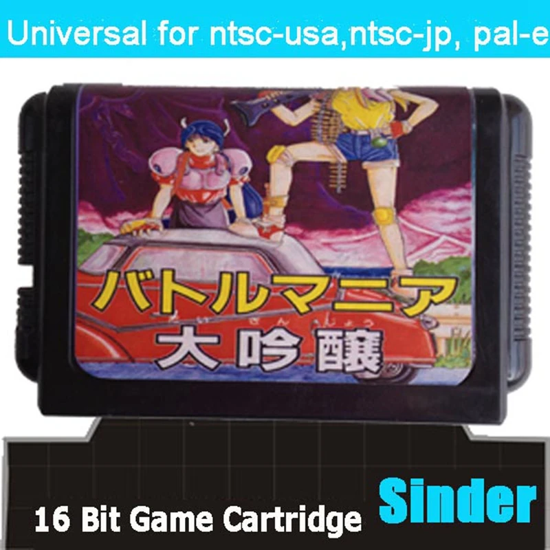 Battle Mania 2 Daig…