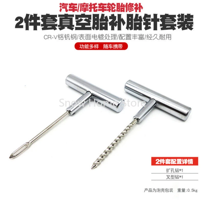 All Steel Tire Repair Needle Car Tire Vacuum Tire Repair Tool Fast Tire Repair Needle