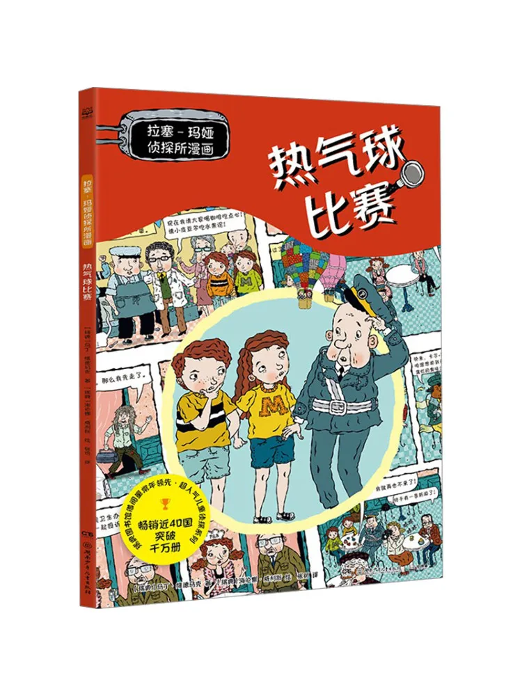 

Book-Winshare Rasse Maya Detective Agency Comic Hot Air Balloon Race