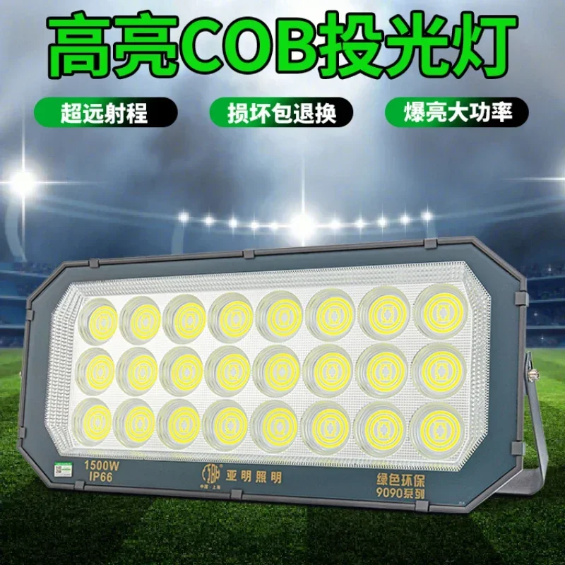 

Outdoor floodlight COB high-power outdoor lighting factory construction site stadium dedicated waterproof LED spotlight