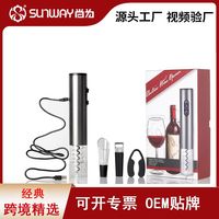 Cross-Border Hot Selling Wine Bottle Opener Kit Four-in-One Electric Automatic Bottle Opener Wine Corkscrew Wine Set