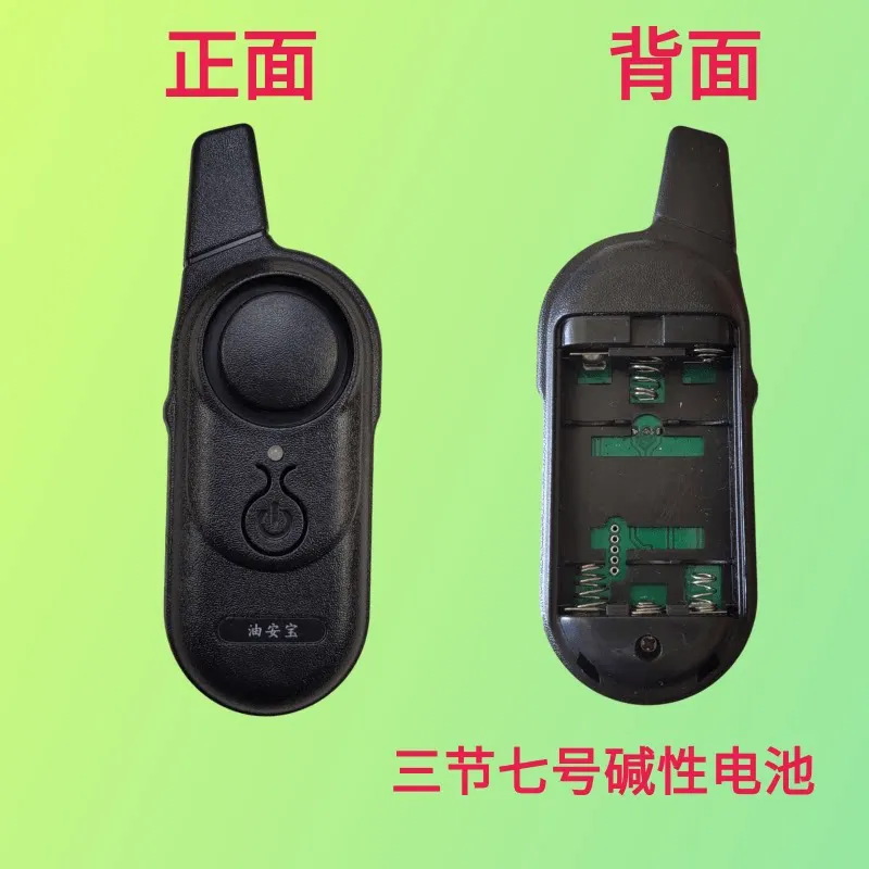 Large truck fuel tank burglar alarm anti-theft fuel tank cap truck anti-skid belt remote control induction anti-theft lock