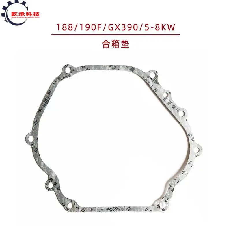 Gasoline generator accessories 168/170F188F190/192/GX160/390 crankcase gasket closing gasket