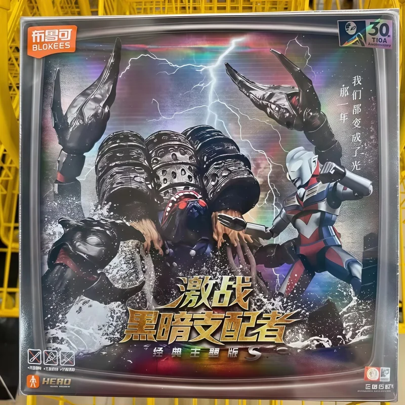 

Blokees Ultraman Classic Theme Edition S Fierce Battle Dark Dominator Poseable Peripheral Collectible Model Toy Gift For Adults