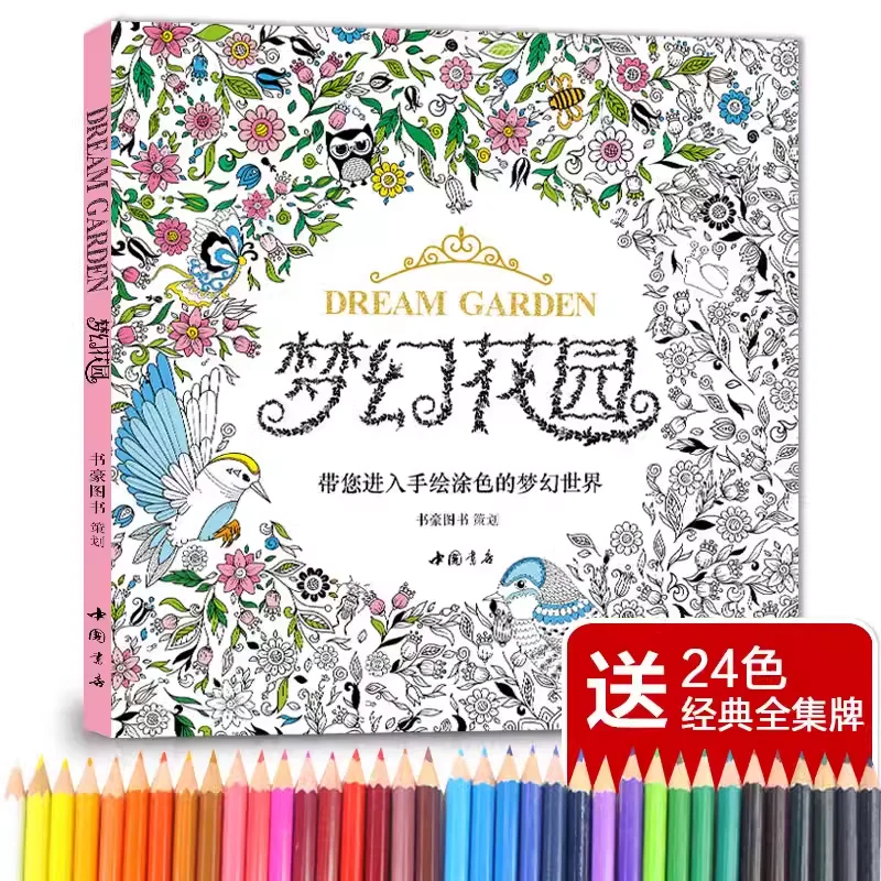 Coloring Books Hand Painting For Black and White Pattern Flowers Plants and People Line DrawingArt Color Coating  Include Pencil