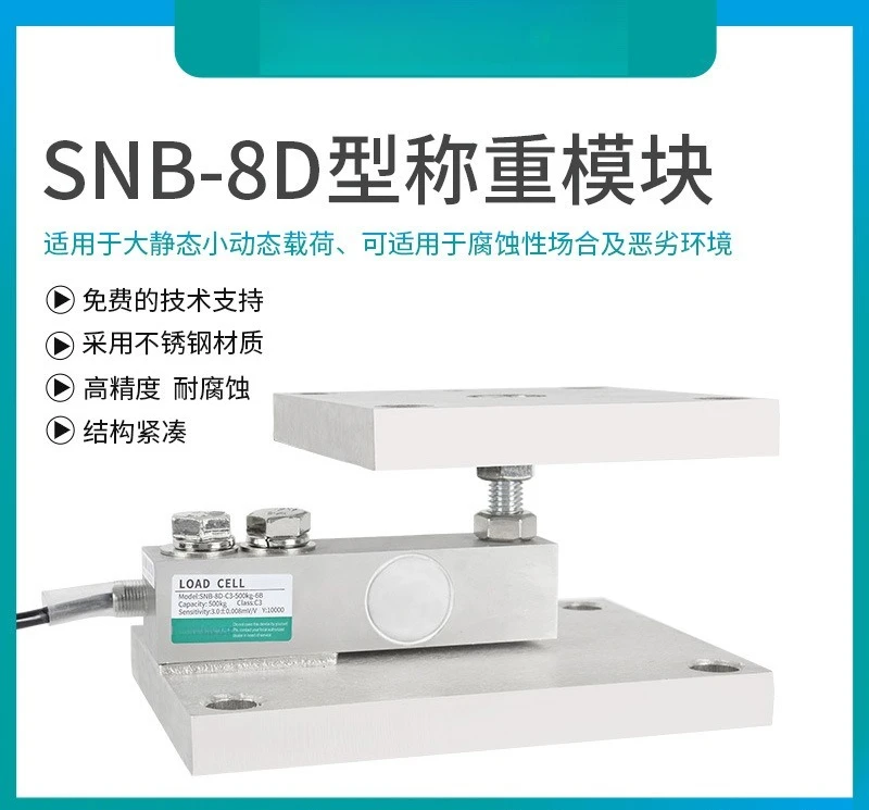 Weighing Sensor, Weighing Module High Precision Batching Tank Reactor Weighing Installation