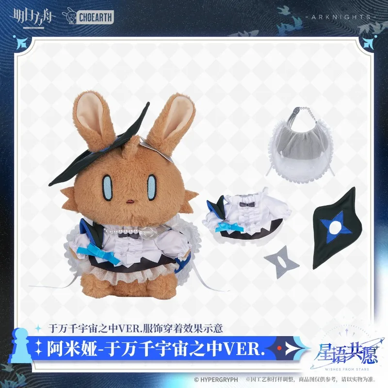 30cm Anime Game Arknights Amiya's Wardrobe Kawaii Animal Rabbit Cosplay Soft Cotton Doll Cartoon Toy Figure Fans Collection Gift