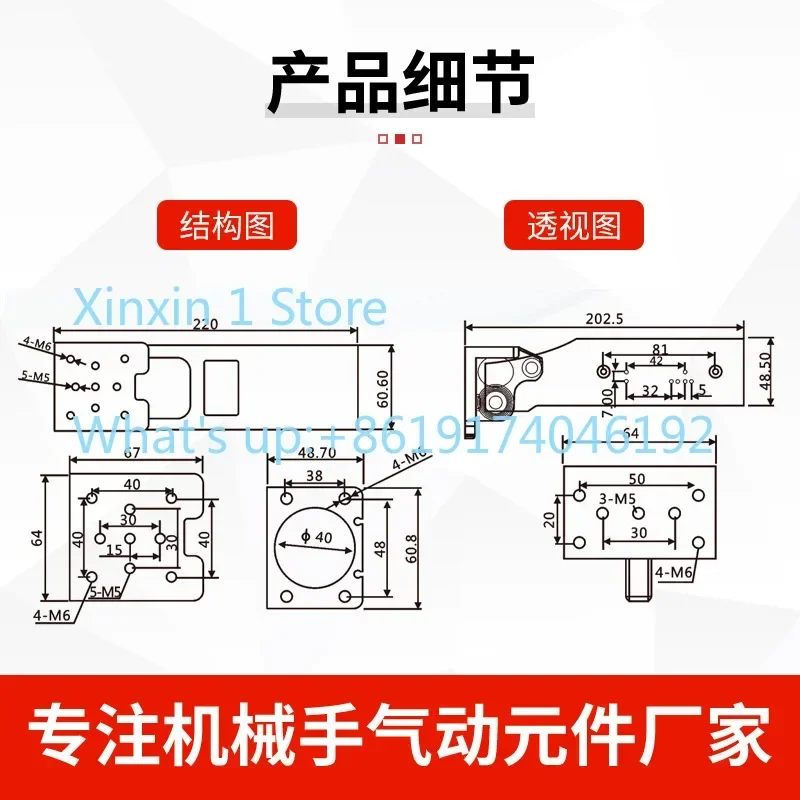JDCH-Z series Tianxing cylinder manipulator side posture group manipulator accessories